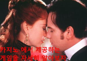 카지노
