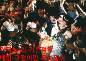 카지노