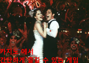 카지노